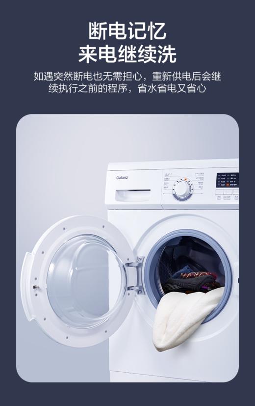 【会员日专用】格兰仕洗衣机GDW80A8 商品图2