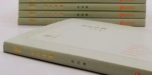 签名+钤印+题词：《记汪小集》，平装，苏北著，华文出版社2022年9月版，234页，定价58元，售价58元。 商品图1