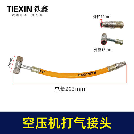 【货号02152】汽车打气接头 空压机打气接头轮胎充气泵 商品图0