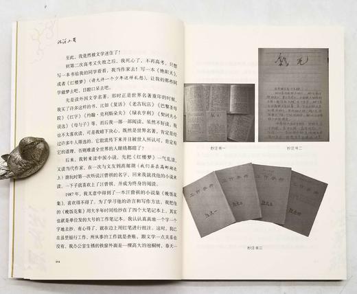 签名+钤印+题词：《记汪小集》，平装，苏北著，华文出版社2022年9月版，234页，定价58元，售价58元。 商品图10