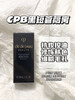 肌肤之钥 CPB短款黑色隔离30ml新款 光透水漾妆前乳清爽干皮防晒黑管 商品缩略图3