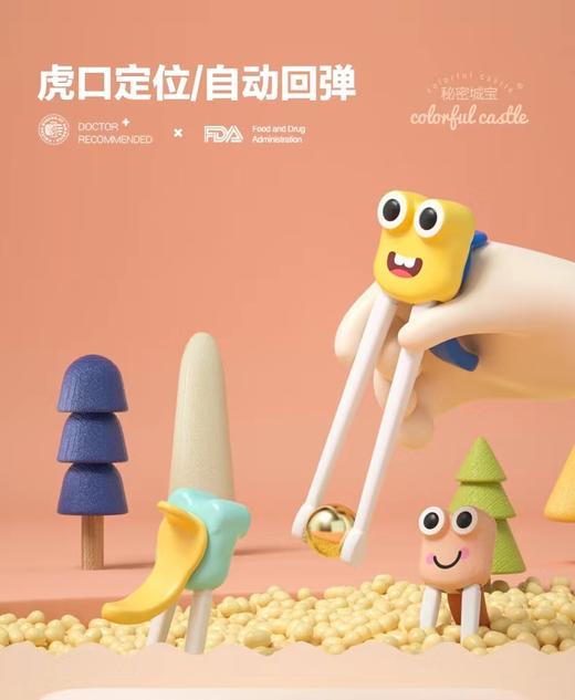 儿童筷子训练筷宝宝虎口练习筷1-3-5岁学习筷子 商品图4
