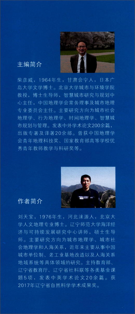 (仓发) 中国城市的单位模式/东南大学出版社/刘天宝/9787564173791 商品图3