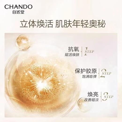 自然堂雪肌追光焕颜生肌霜55g 商品图2