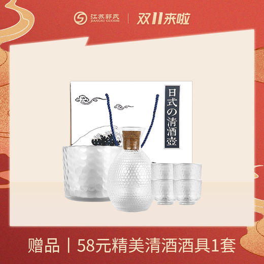 赠品|  日式酒具三件套一套（赠品链接，单拍不发货） 商品图0