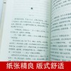 (仓发) 鲁迅文集（全八册）/中国华侨出版社/鲁迅/978751136396101 商品缩略图4
