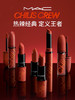 MAC/魅可王者小辣椒唇膏口红唇釉CHILI CREW 商品缩略图0