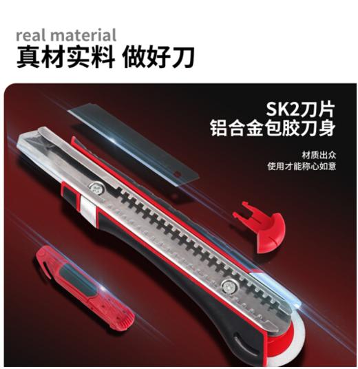 得力DL118伸缩刀尾部磁吸(红) 商品图4