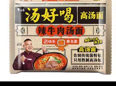 1*24袋 汤好喝 辣牛肉汤面升级版 商品图0