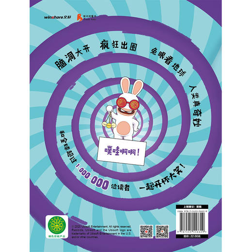 (仓发) 疯狂兔子爆笑漫画书 兔子也作弊 同名动画片央视热播 全球超百万读者 黄渤手办 /天地出版社/[法]蒂托姆/9787545556629 商品图2