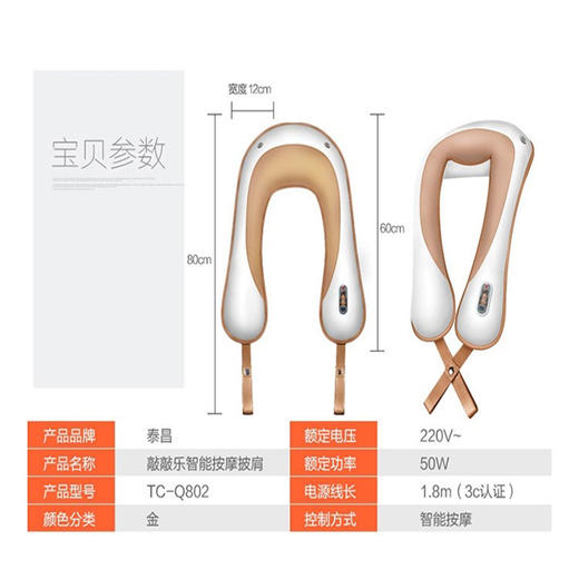 杞冠臻选 | 泰昌 敲敲乐智能按摩披肩TC-Q802 商品图5