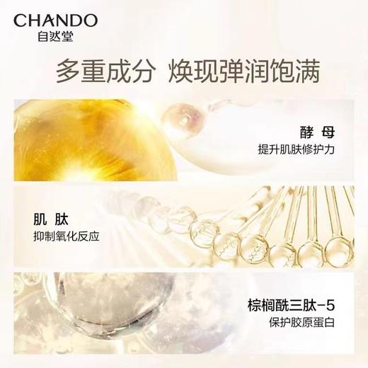 自然堂雪肌追光焕颜生肌霜55g 商品图3