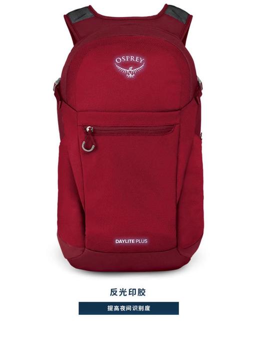 OSPREY Daylite Plus日光+20升多功能小鹰双肩包户外旅游通勤超轻 商品图6