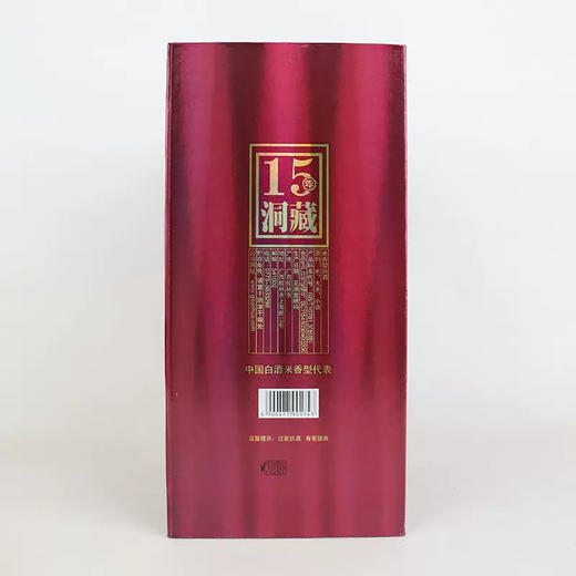 桂林三花洞15藏52%vol500ml 商品图3