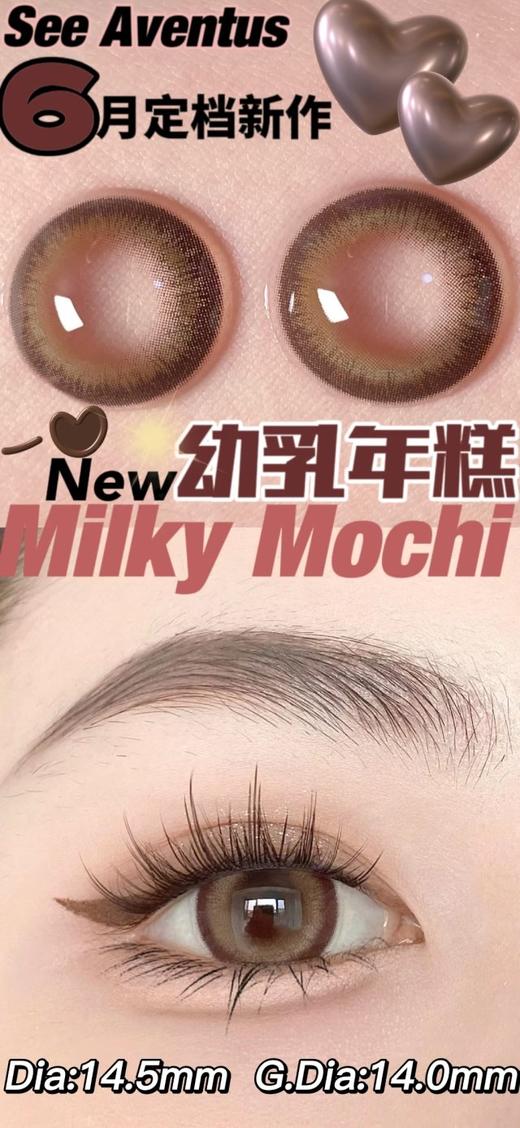 SeeAventus品牌-幼乳年糕 商品图6