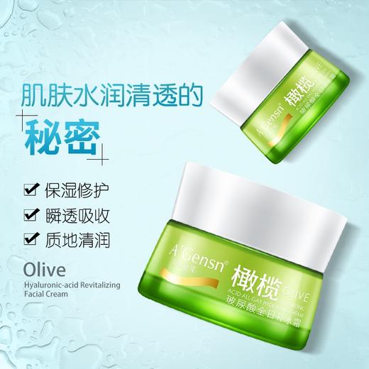 安安金纯橄榄玻尿酸全日补水霜55g 商品图2