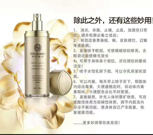 销量破万 量子能量 HGH细胞微雕激活再生液喷雾 PH平衡水  提拉平皱 重塑轮廓 让你肌肤重现健康光彩 畅销10年镇店之宝 商品图8