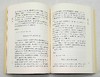 《张穆全集》，全4册，小16开平装，[清]张穆著，三晋出版社2022年10月一版一印，定价450元，售价325元。 商品缩略图10