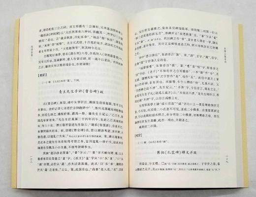 《张穆全集》，全4册，小16开平装，[清]张穆著，三晋出版社2022年10月一版一印，定价450元，售价325元。 商品图10