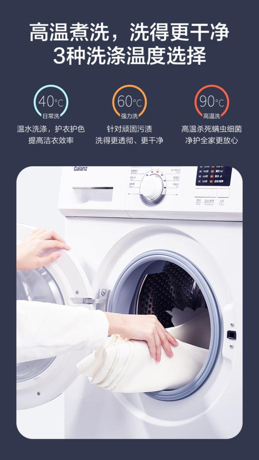 【会员日专用】格兰仕洗衣机GDW80A8 商品图7