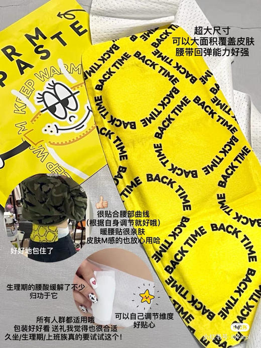 6小时持续发热！Backtime暖腰贴3片/盒缓解腰部酸痛姨妈痛 商品图7