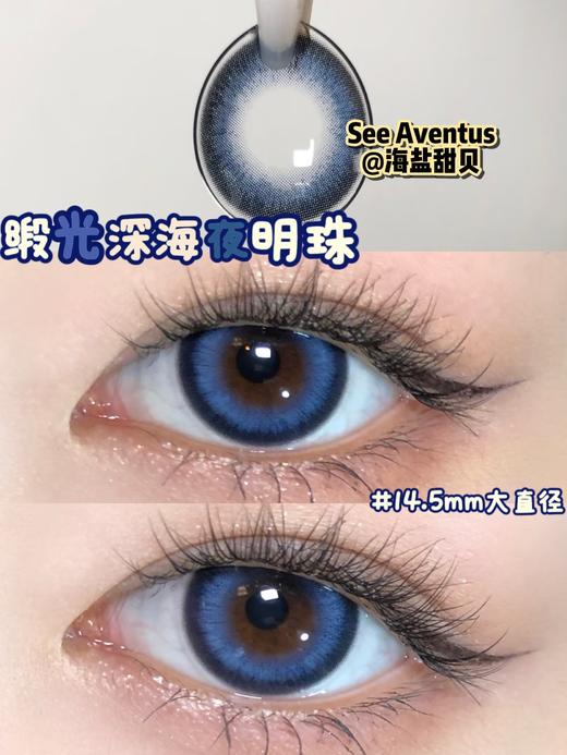 SeeAventus品牌-海盐甜贝 商品图2