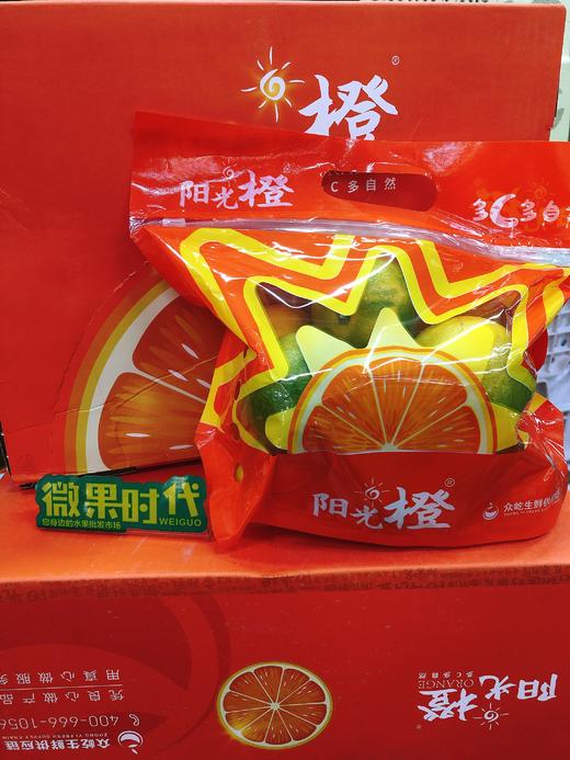 阳光橙一袋（拼团） 商品图0