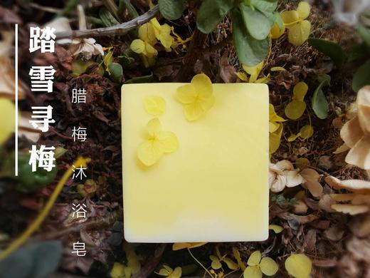 【纯妧手工坊】玫瑰研磨皂～甜心/玫瑰之约/沁人茶香/完美邂逅/沐浴森林香水沐浴皂～汉方中药皂～鹅梨帐中香皂～腊梅～檀香～单个装/三个特惠装100g每个 商品图11