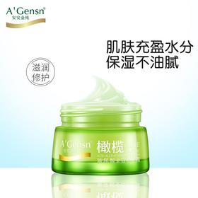 安安金纯橄榄玻尿酸全日补水霜55g