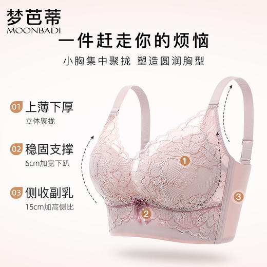 梦芭蒂内衣女小胸聚拢调整型文胸收副乳防下垂无钢圈胸罩松竹含韵 商品图2
