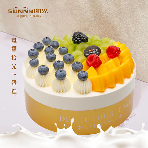 斑斓拾光~蛋糕 商品图0