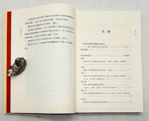 《张穆全集》，全4册，小16开平装，[清]张穆著，三晋出版社2022年10月一版一印，定价450元，售价325元。 商品图4