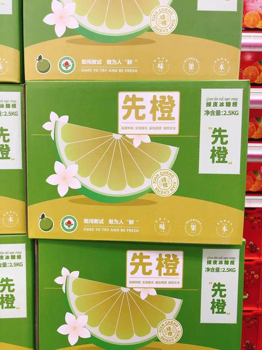 冰糖橙一箱（拼团） 商品图0