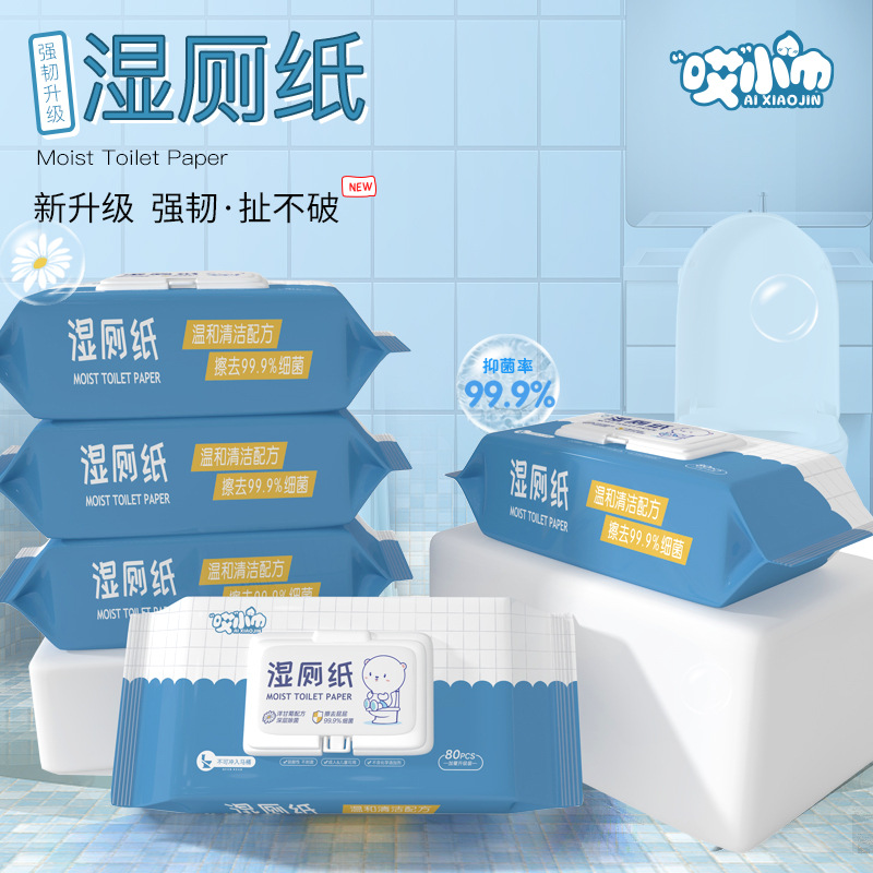 抑菌湿厕纸