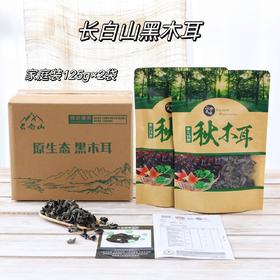 杞冠臻选 | 长白山2023秋木耳 原生态黑木耳 中通发货 长白山山泉水灌溉 柞木为基质 自然晾晒 泡发率高