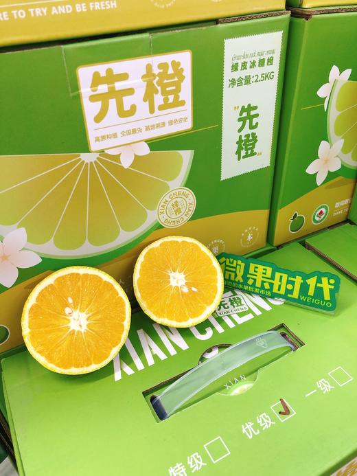 冰糖橙一箱（拼团） 商品图1