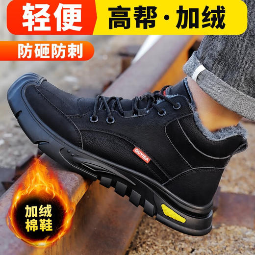 新品冬季加绒防水劳保鞋男防砸防刺工作鞋安全鞋橡胶底钢包头耐磨 商品图1