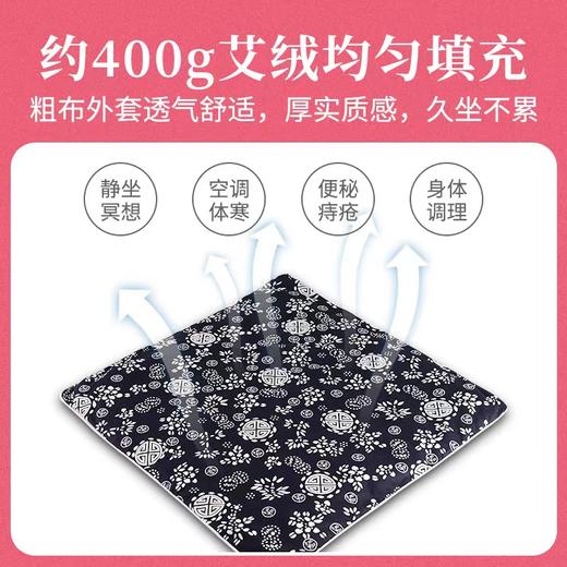 养生坐垫     不加热艾草艾叶坐垫 商品图3