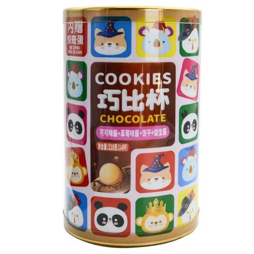 巧比杯草莓一盒（拼团） 商品图1