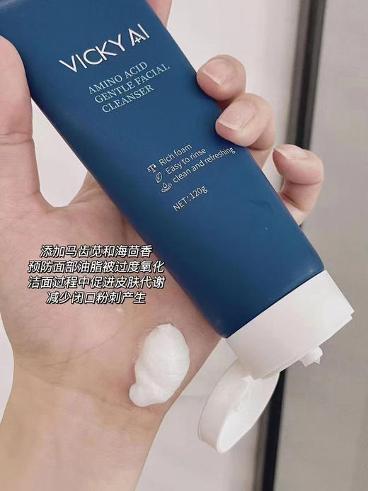 艾薇希蓝氨基酸洁面膏院款温和清洁毛孔 商品图2