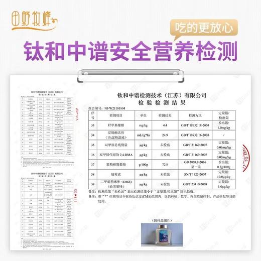 田野牧蜂  云香雪蜜 头茬原蜜 高原蜂场直采365g 商品图3