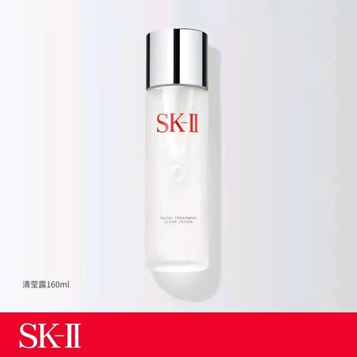 SK-II清莹嫩肤露160ML 商品图0