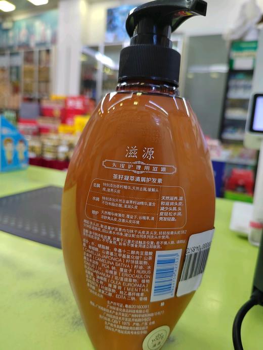 滋源茶籽凝粹清屑护发素535ml 商品图1