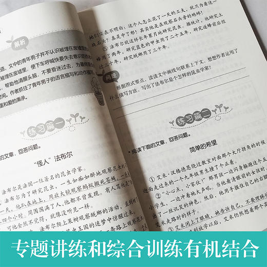 (仓发) 小学语文阅读思维训练80篇（五年级）/华东理工大学出版社/朱亚莲/9787562858546 商品图4