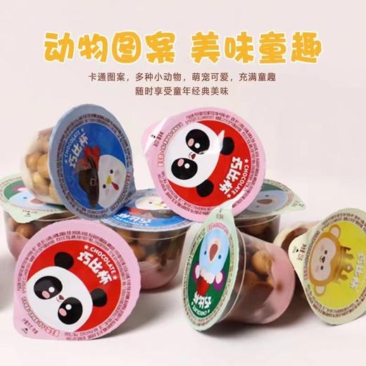 巧比杯草莓一盒（拼团） 商品图4