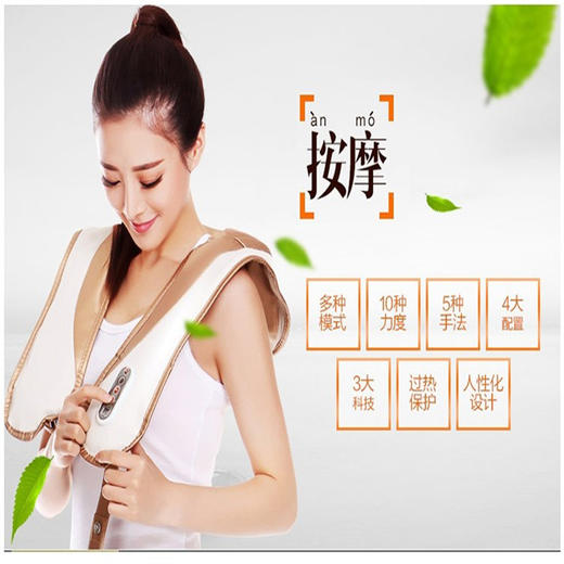 杞冠臻选 | 泰昌 敲敲乐智能按摩披肩TC-Q802 商品图0