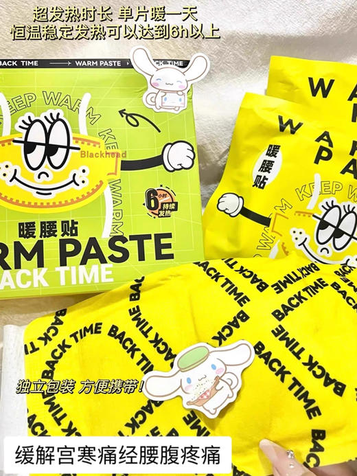6小时持续发热！Backtime暖腰贴3片/盒缓解腰部酸痛姨妈痛 商品图4