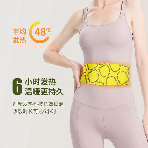 6小时持续发热！Backtime暖腰贴3片/盒缓解腰部酸痛姨妈痛 商品图11