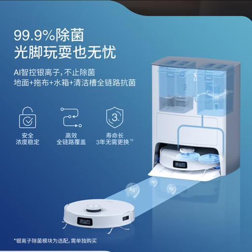 科沃斯（ECOVACS）扫地机器人 T10 OMNI 商品图8