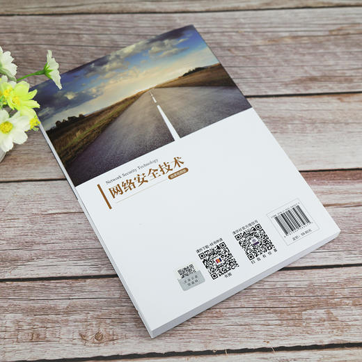 (仓发) 网络安全技术-微课视频版（清华科技大讲堂丛书）/清华大学出版社/王群，李馥娟/9787302563471 商品图4